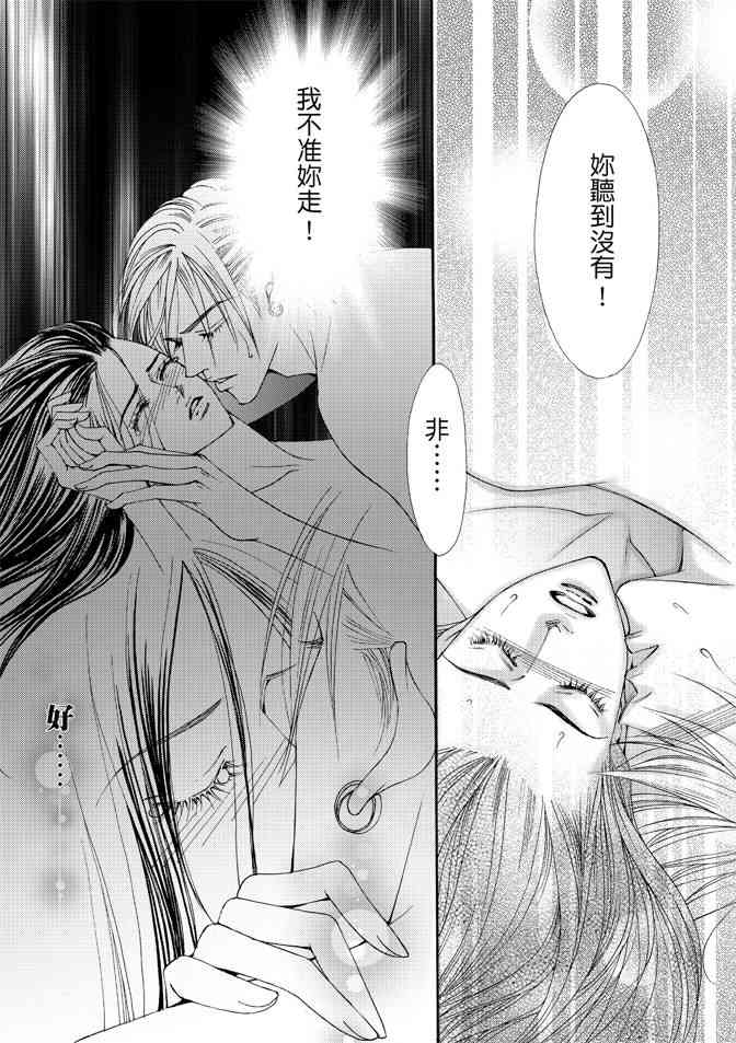 非爱宣言 1卷 第41页