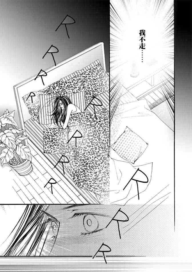 非爱宣言 1卷 第42页