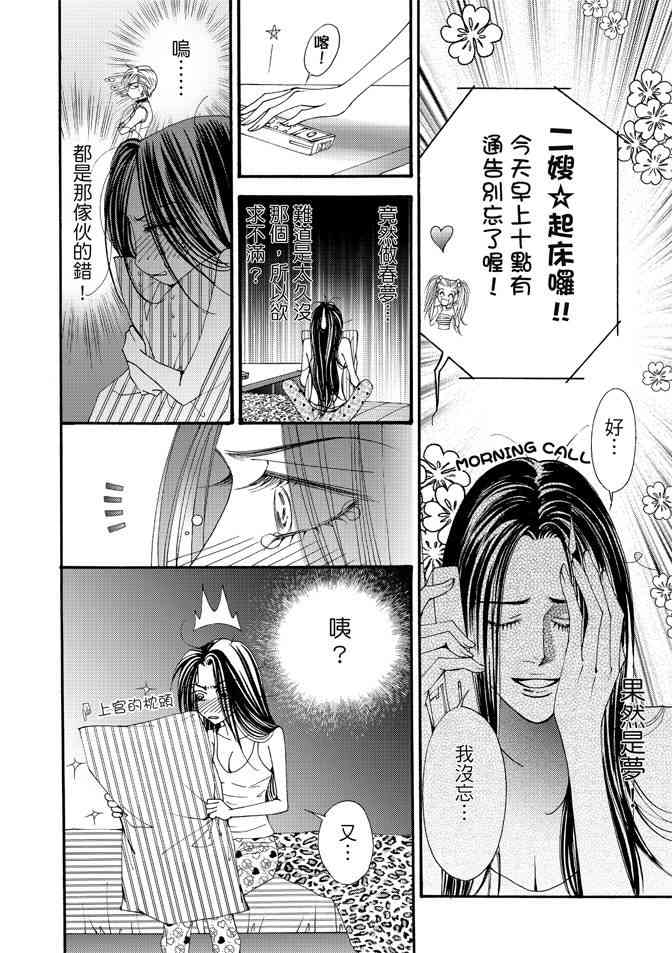 非爱宣言 1卷 第43页