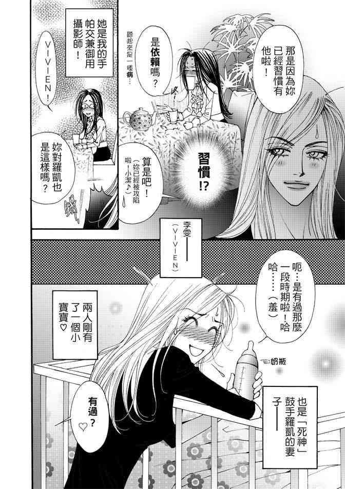 非爱宣言 1卷 第45页