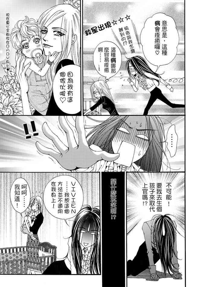 非爱宣言 1卷 第46页