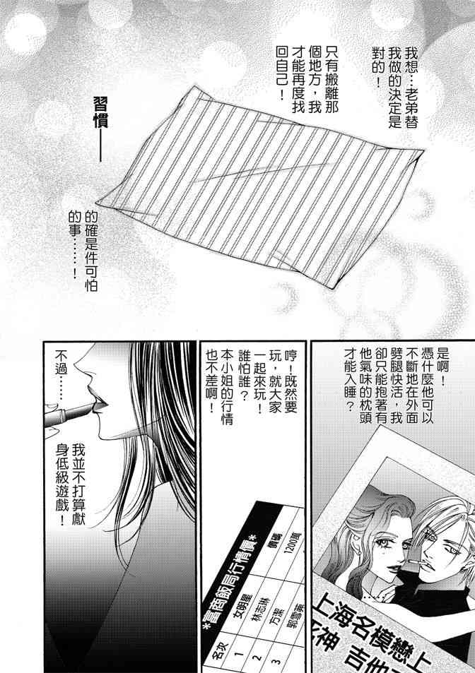 非爱宣言 1卷 第47页