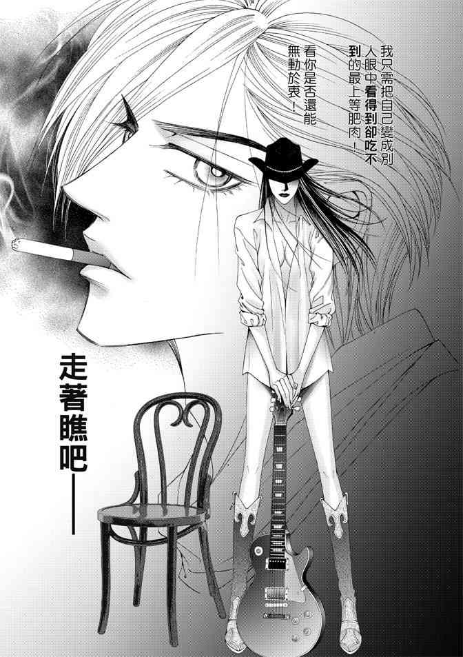 非爱宣言 1卷 第48页