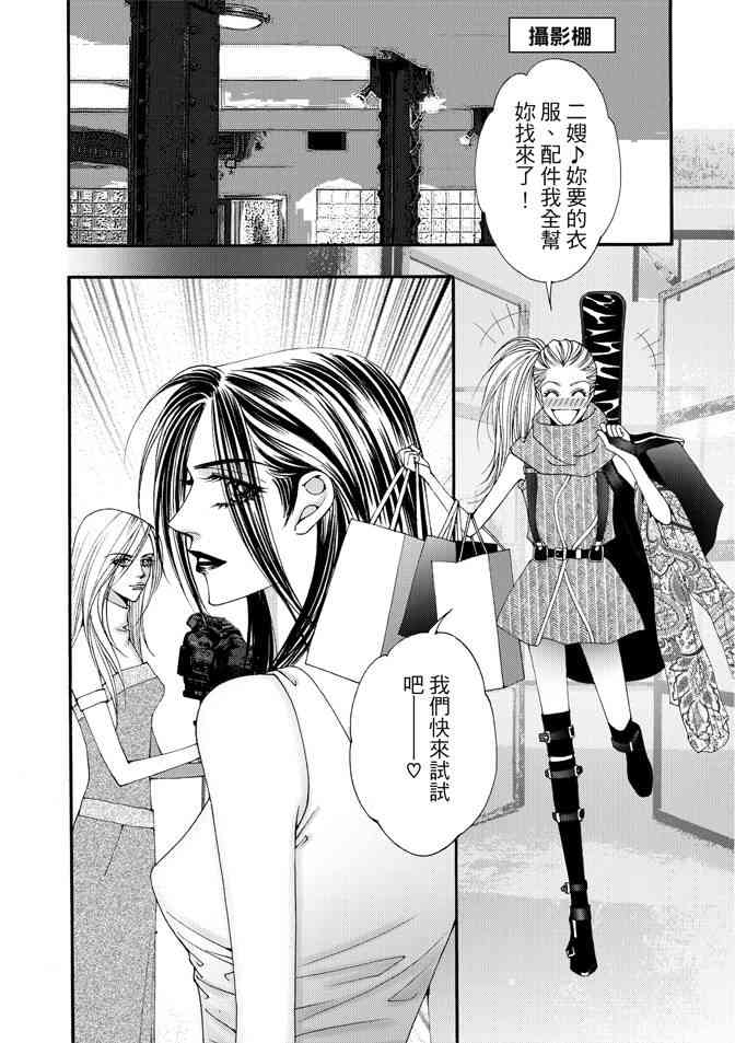 非爱宣言 1卷 第51页