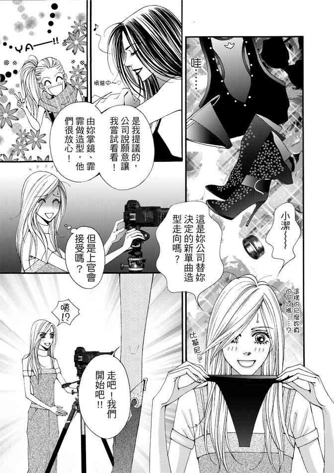 非爱宣言 1卷 第52页