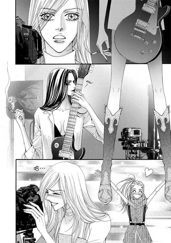 非爱宣言 1卷 第53页