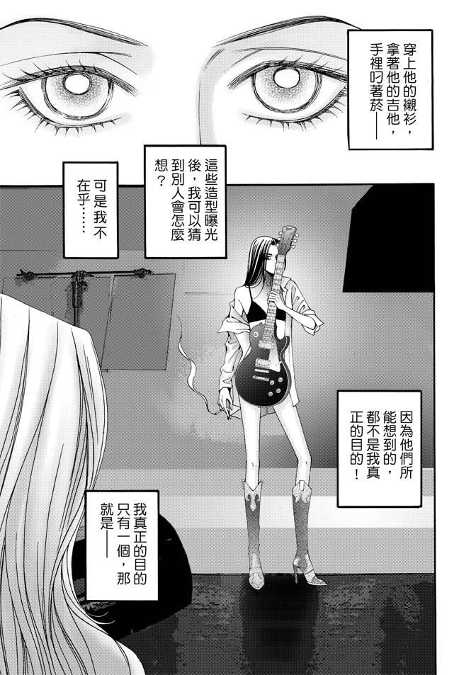 非爱宣言 1卷 第54页