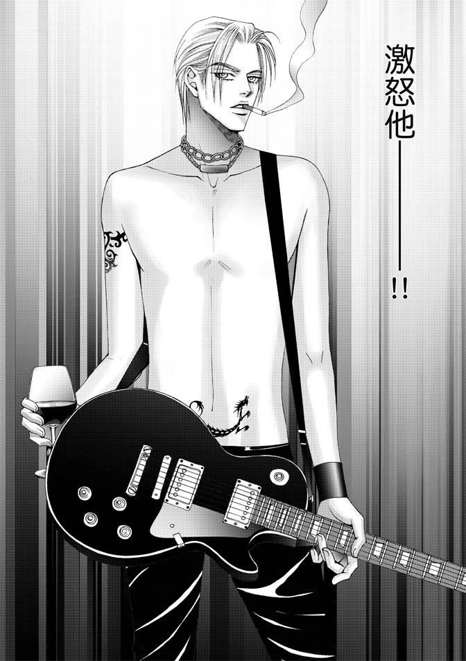 非爱宣言 1卷 第55页