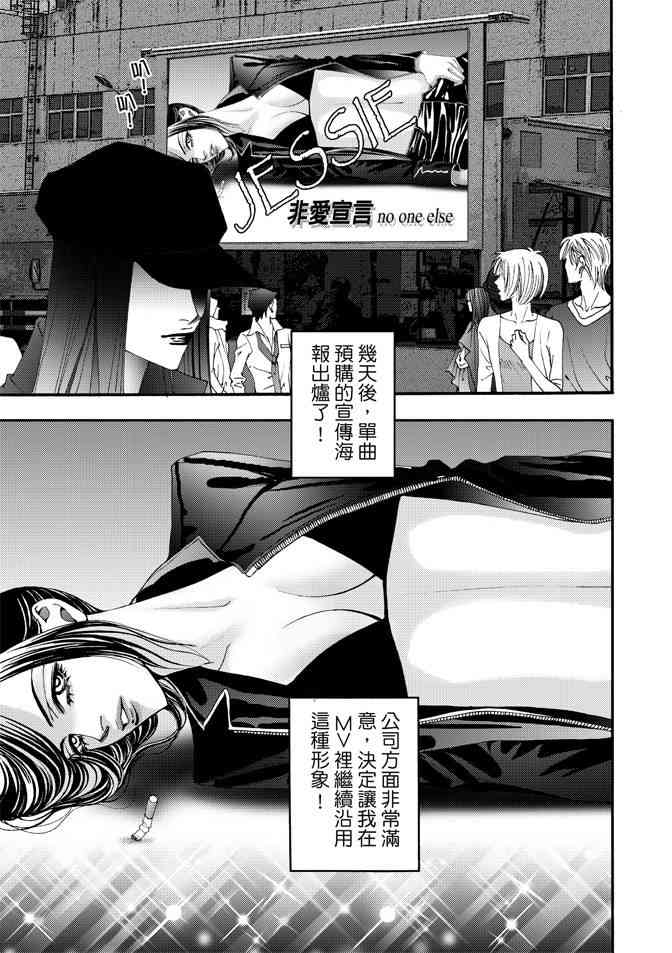 非爱宣言 1卷 第56页