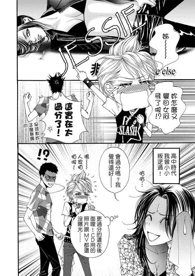 非爱宣言 1卷 第57页