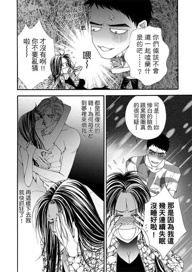 非爱宣言 1卷 第59页