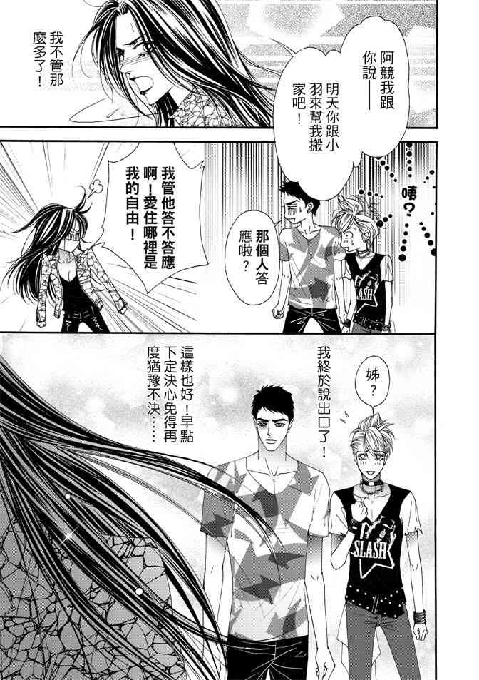 非爱宣言 1卷 第60页