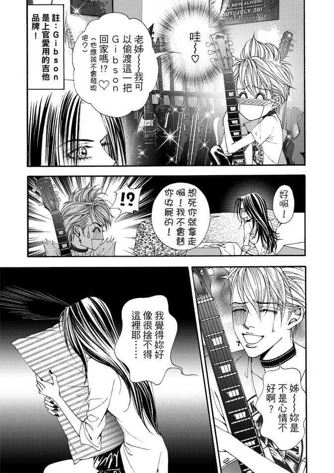 非爱宣言 1卷 第62页