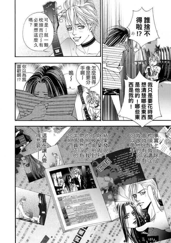 非爱宣言 1卷 第63页