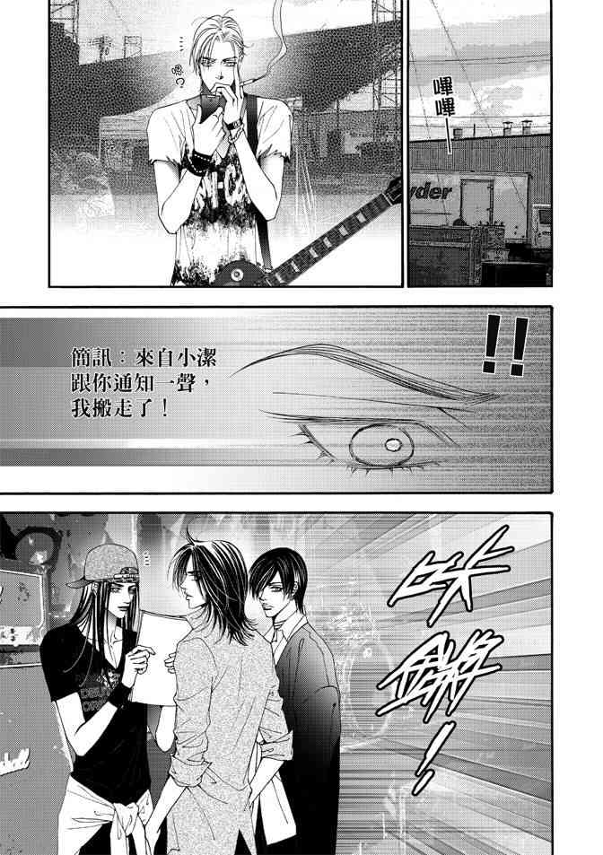 非爱宣言 1卷 第64页