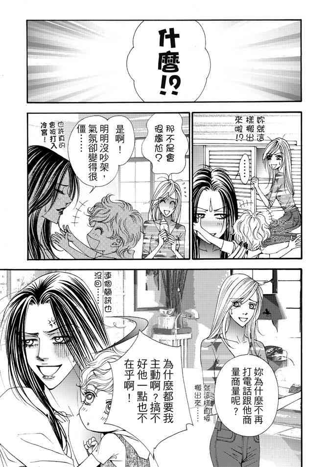 非爱宣言 1卷 第66页