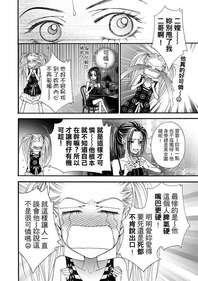 非爱宣言 1卷 第67页