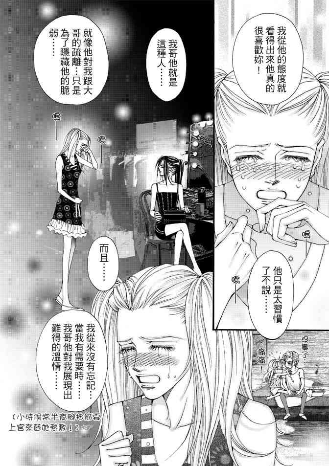 非爱宣言 1卷 第69页