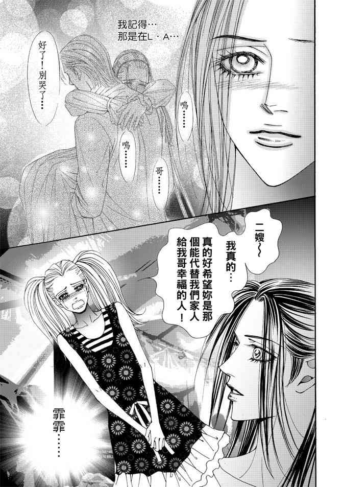 非爱宣言 1卷 第70页