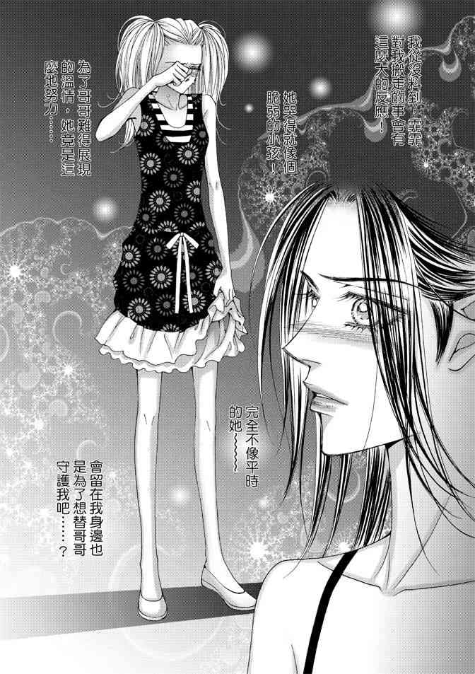 非爱宣言 1卷 第71页