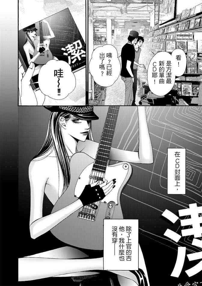 非爱宣言 1卷 第73页