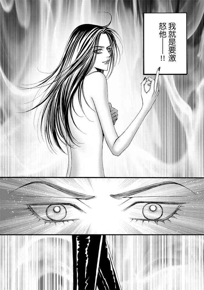 非爱宣言 1卷 第75页