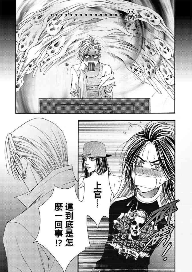 非爱宣言 1卷 第76页