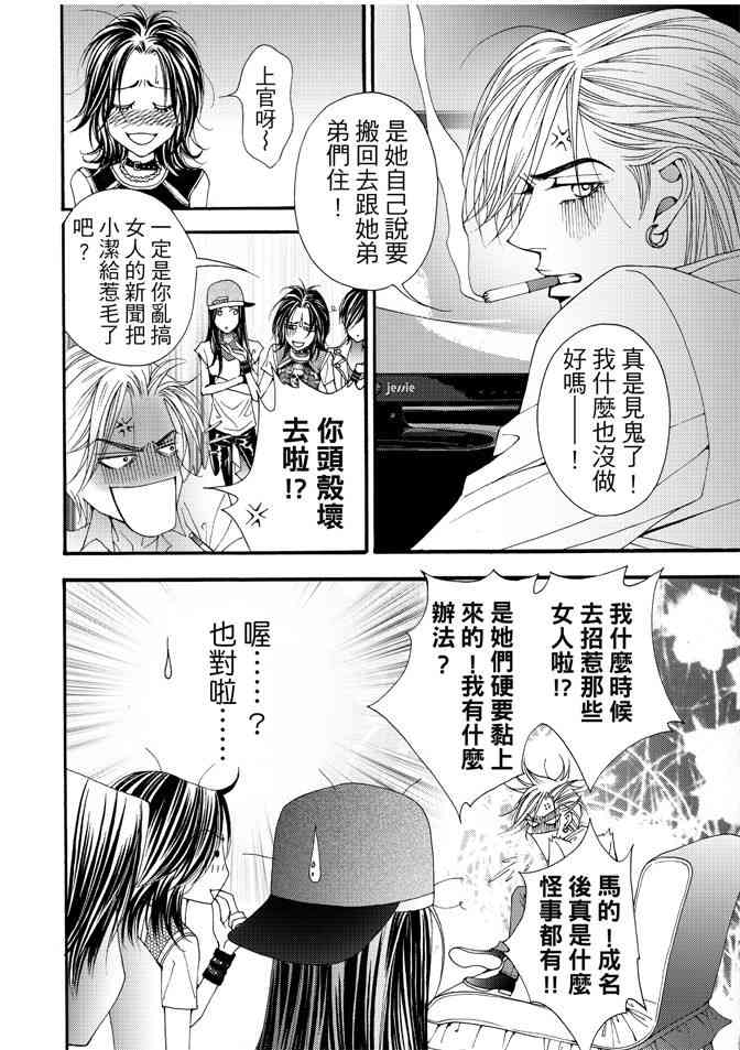 非爱宣言 1卷 第79页