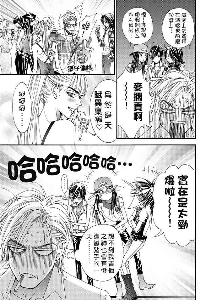 非爱宣言 1卷 第80页