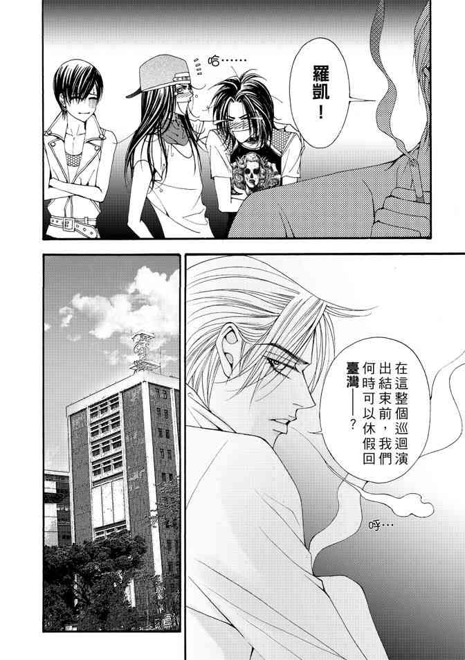 非爱宣言 1卷 第81页