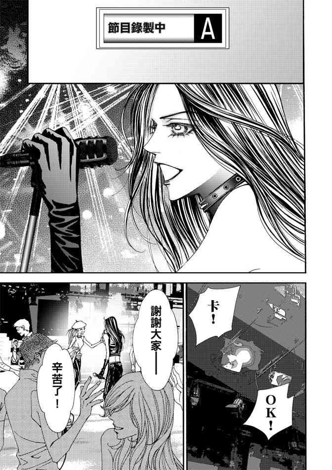 非爱宣言 1卷 第82页