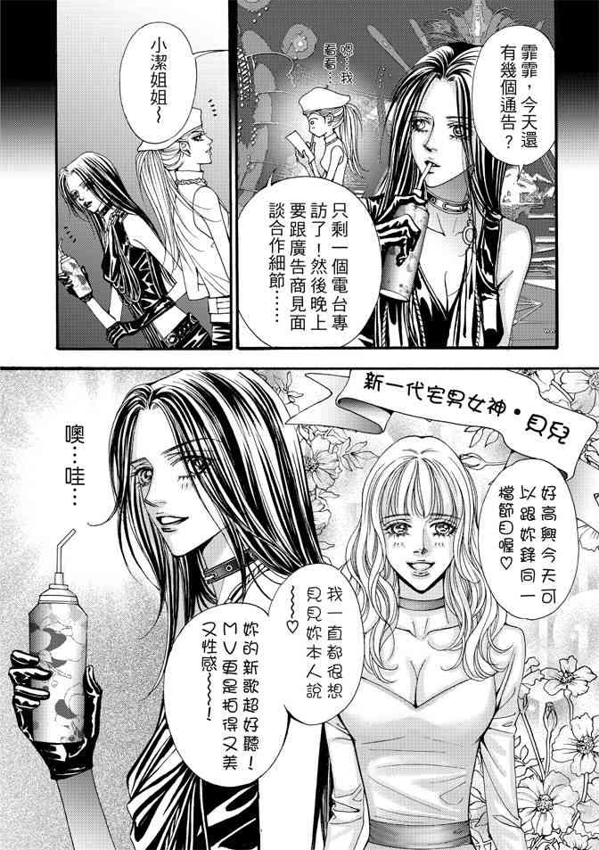 非爱宣言 1卷 第83页