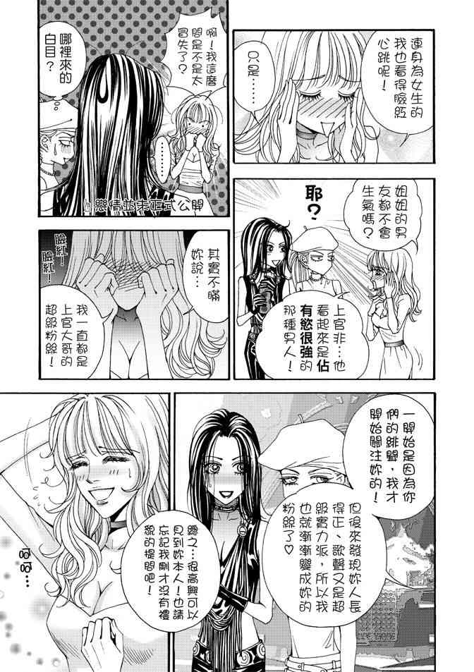 非爱宣言 1卷 第84页