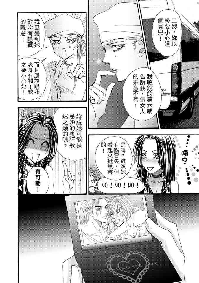 非爱宣言 1卷 第85页