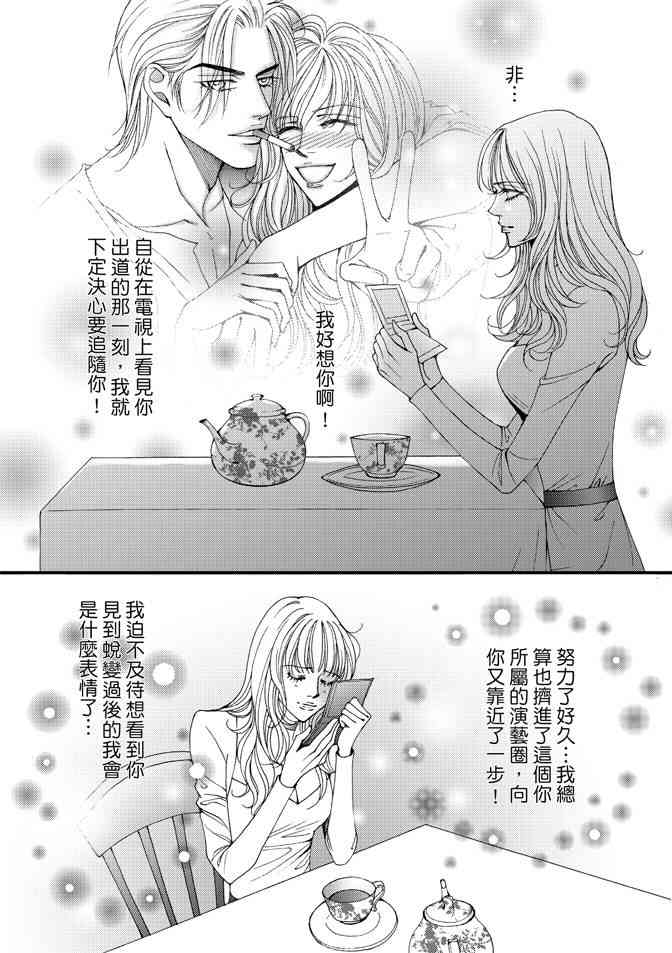 非爱宣言 1卷 第86页