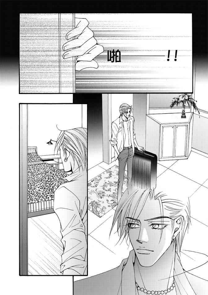 非爱宣言 1卷 第87页