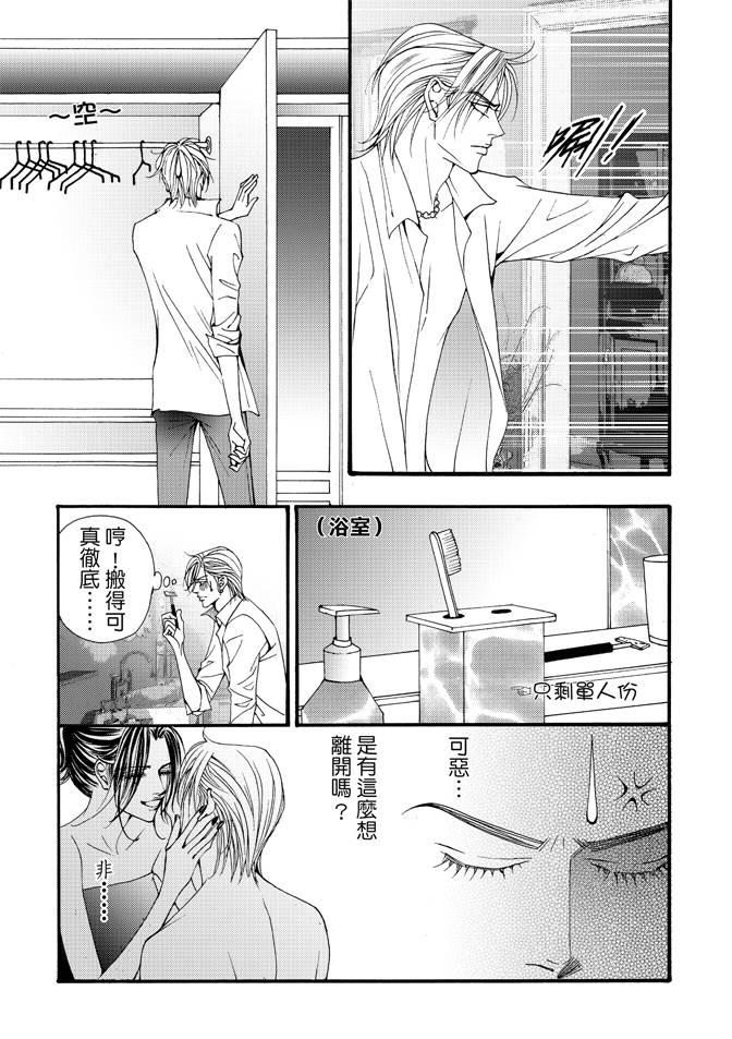 非爱宣言 1卷 第88页