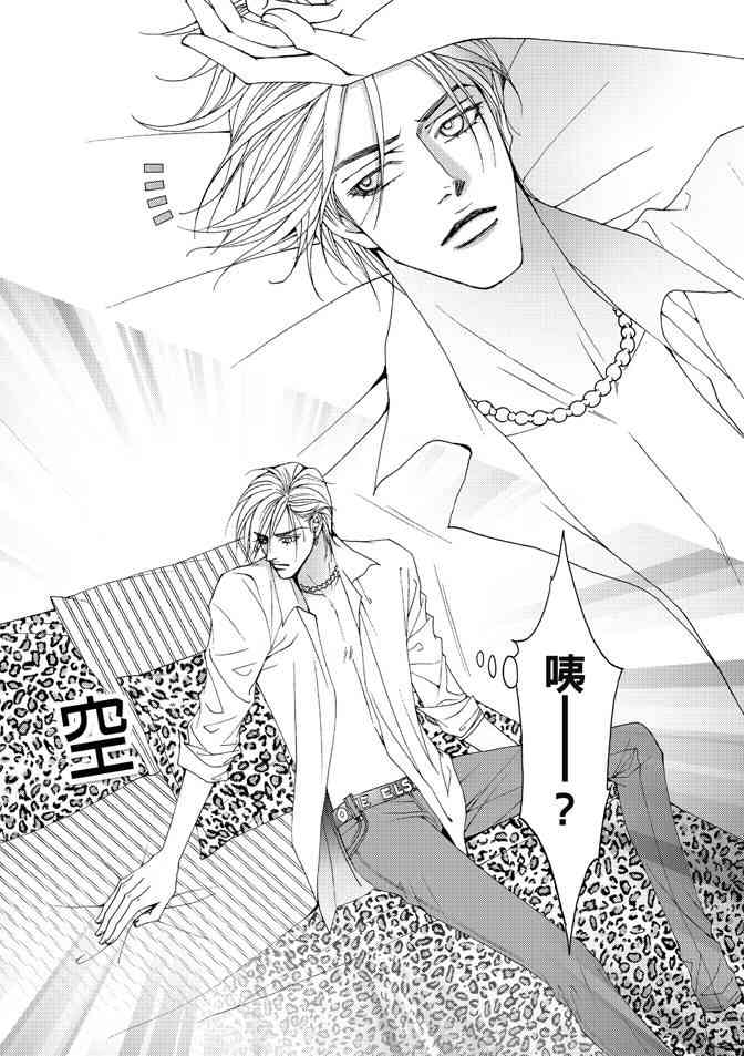 非爱宣言 1卷 第90页