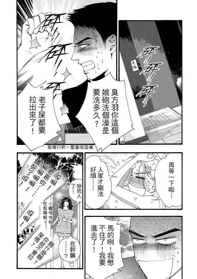 非爱宣言 1卷 第93页