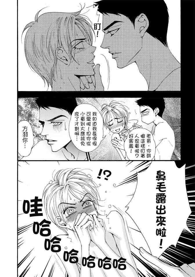 非爱宣言 1卷 第95页