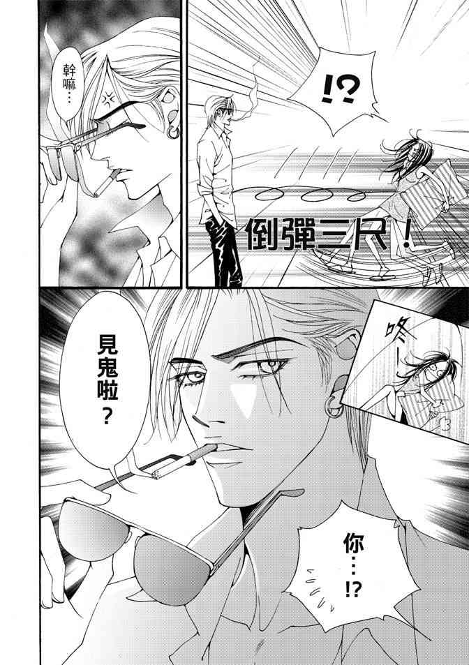 非爱宣言 1卷 第97页