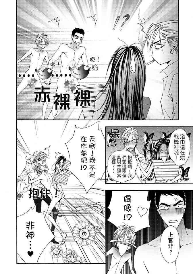 非爱宣言 1卷 第99页