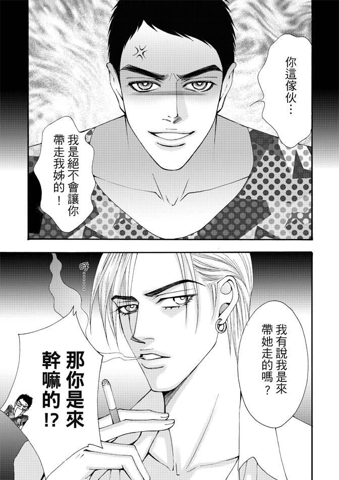 非爱宣言 1卷 第100页