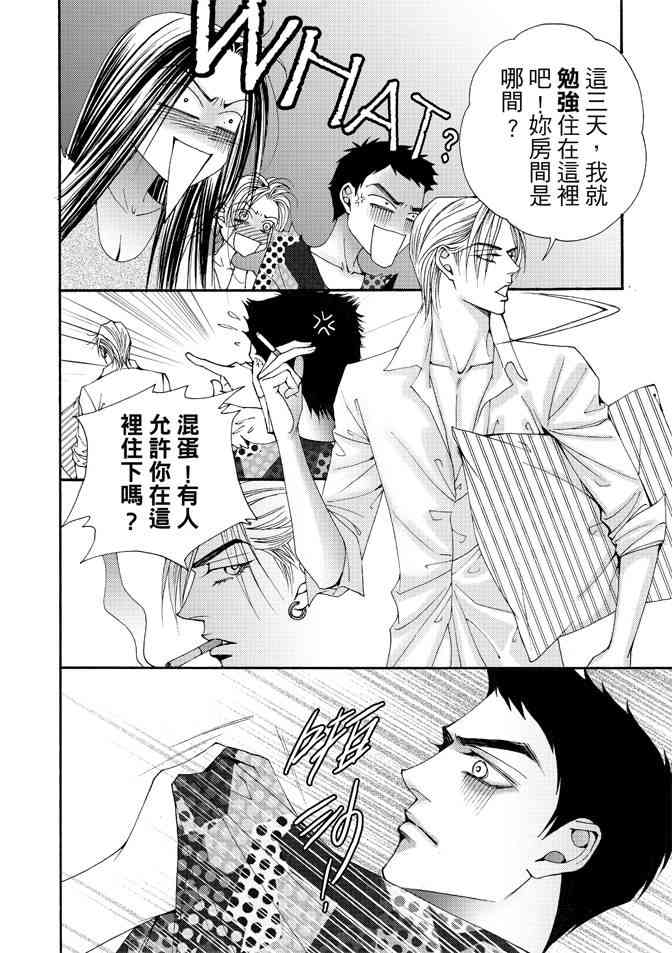 非爱宣言 1卷 第107页