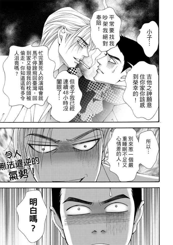 非爱宣言 1卷 第108页