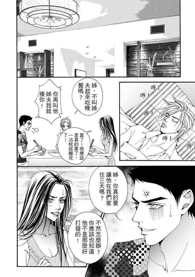 非爱宣言 1卷 第109页