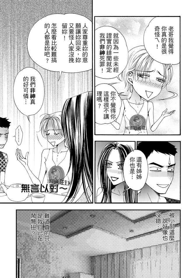 非爱宣言 1卷 第110页