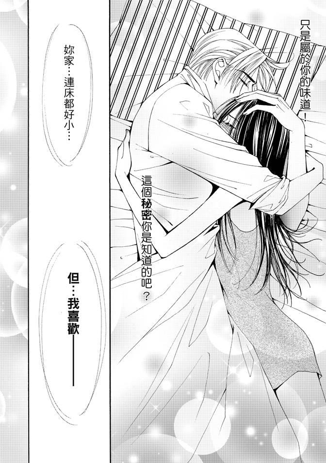 非爱宣言 1卷 第113页