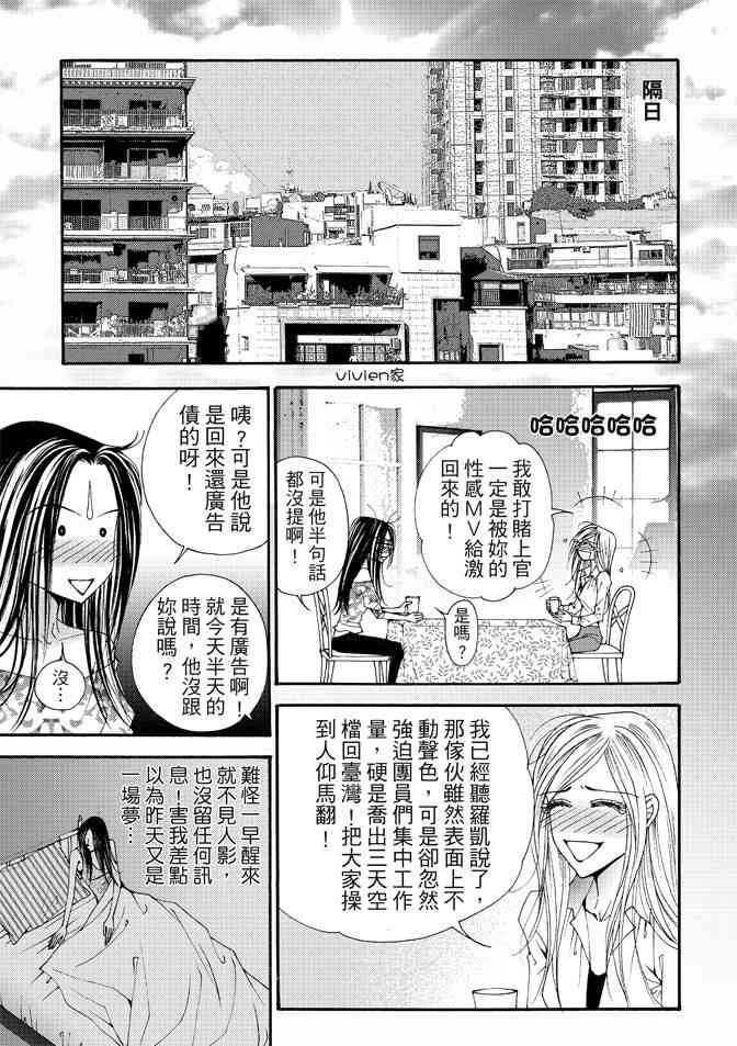 非爱宣言 1卷 第114页