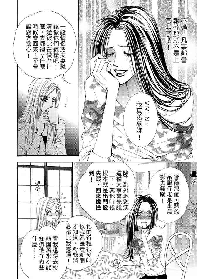 非爱宣言 1卷 第115页